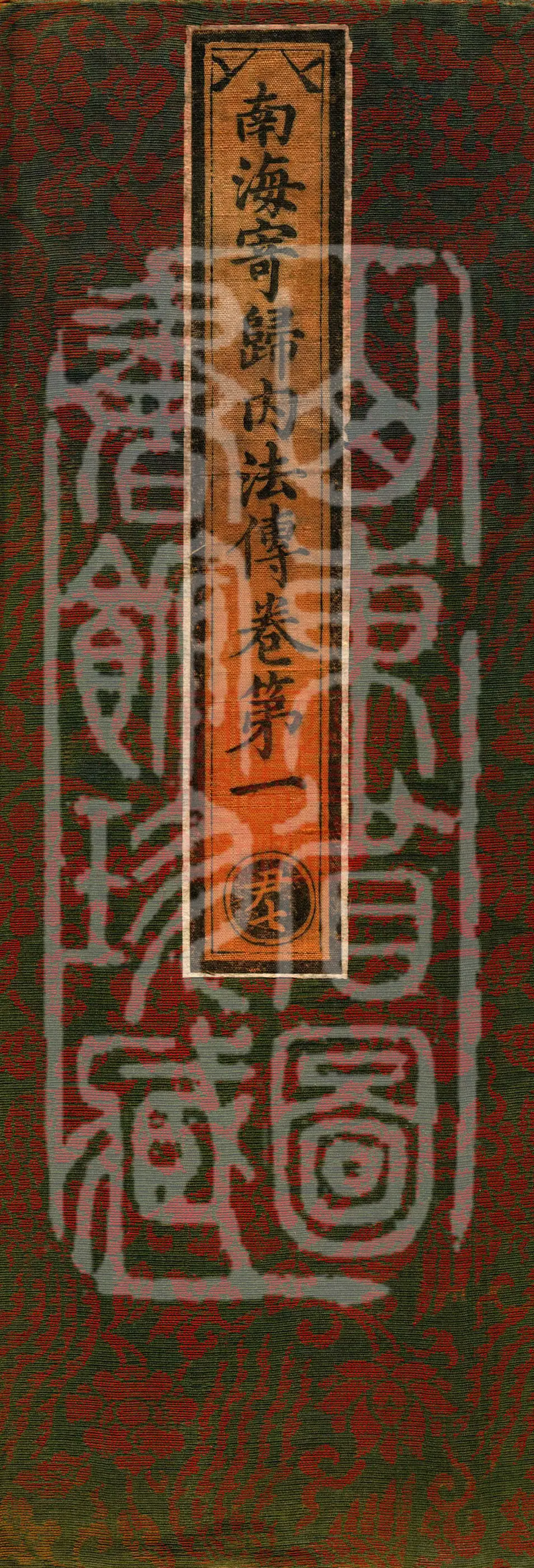 Accounts of Returning to the Inner Dharma from the Southern Sea