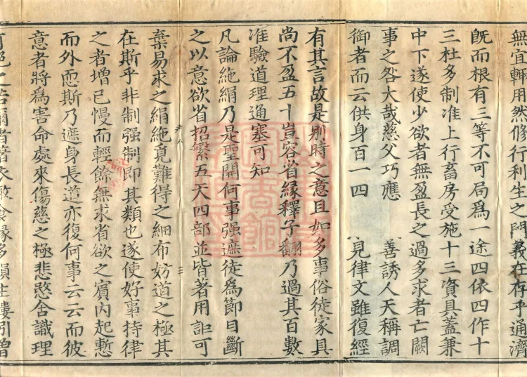 Accounts of Returning to the Inner Dharma from the Southern Sea, four volumes Page 5
