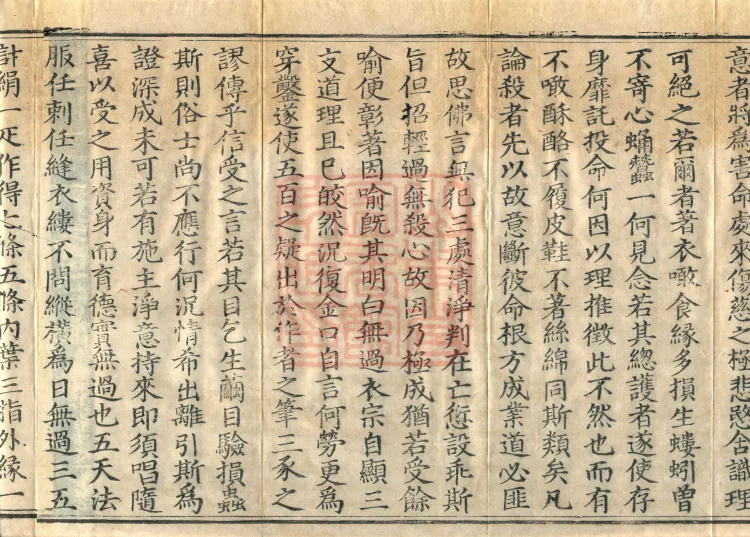 Accounts of Returning to the Inner Dharma from the Southern Sea, four volumes Page 6