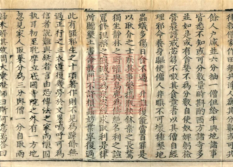 Accounts of Returning to the Inner Dharma from the Southern Sea, four volumes Page 8