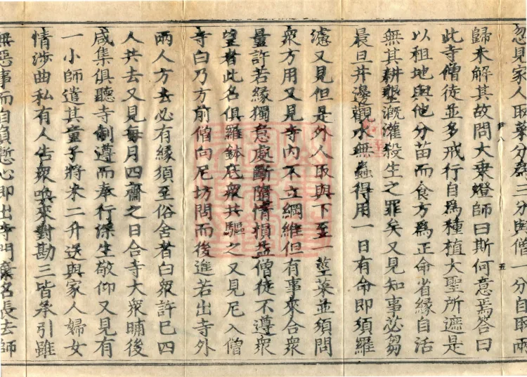 Accounts of Returning to the Inner Dharma from the Southern Sea, four volumes Page 9
