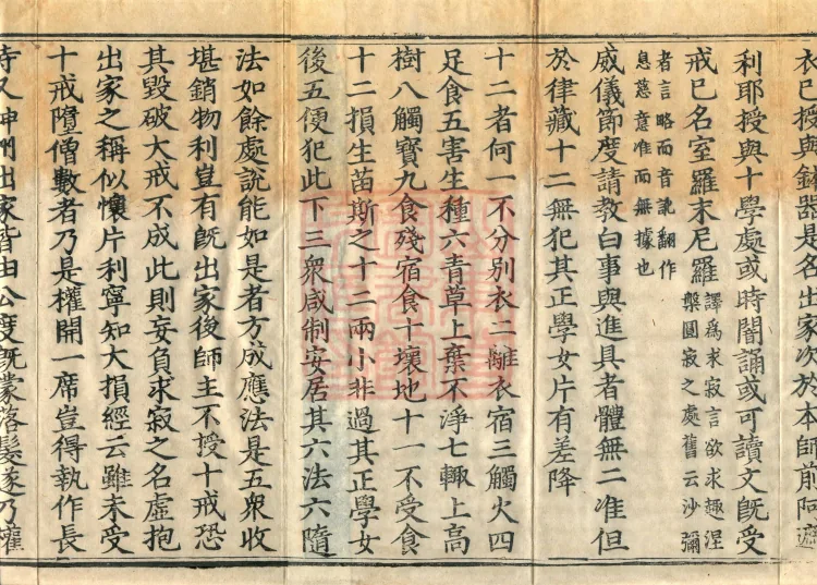Accounts of Returning to the Inner Dharma from the Southern Sea, four volumes Page 3
