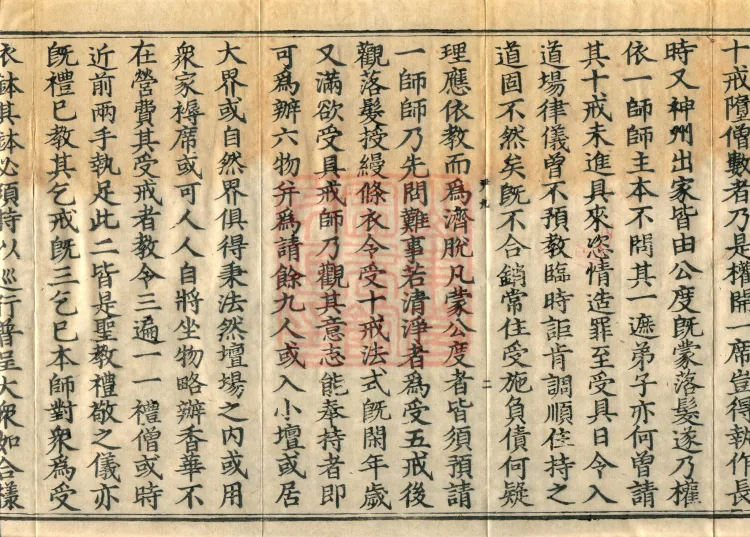 Accounts of Returning to the Inner Dharma from the Southern Sea, four volumes Page 4