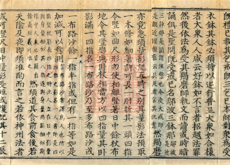 Accounts of Returning to the Inner Dharma from the Southern Sea, four volumes Page 5