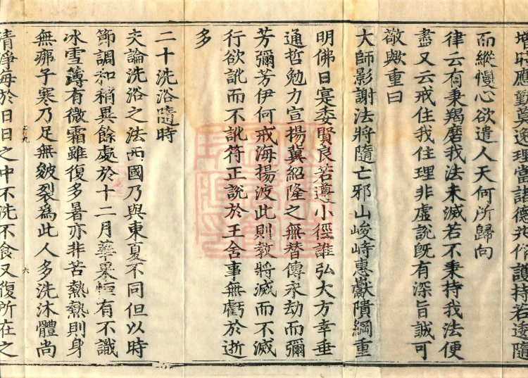 Accounts of Returning to the Inner Dharma from the Southern Sea, four volumes Page 10