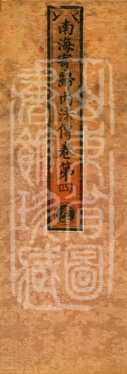 Accounts of Returning to the Inner Dharma from the Southern Sea, four volumes Page 1