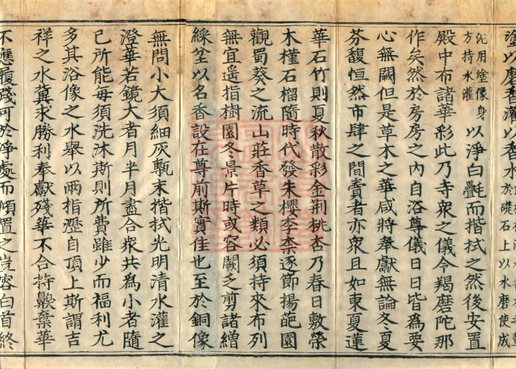 Accounts of Returning to the Inner Dharma from the Southern Sea, four volumes Page 3