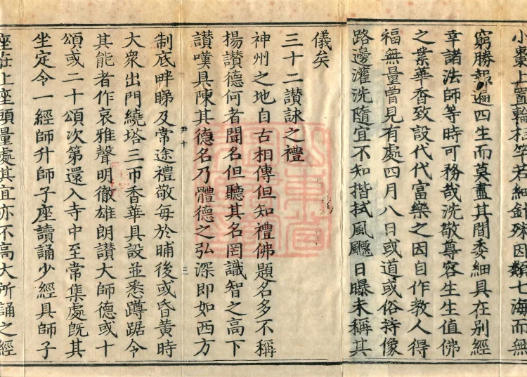 Accounts of Returning to the Inner Dharma from the Southern Sea, four volumes Page 5