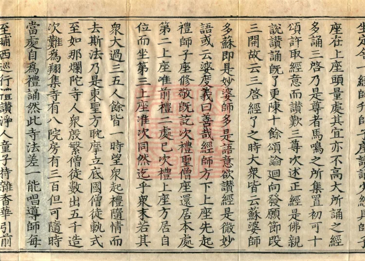Accounts of Returning to the Inner Dharma from the Southern Sea, four volumes Page 6