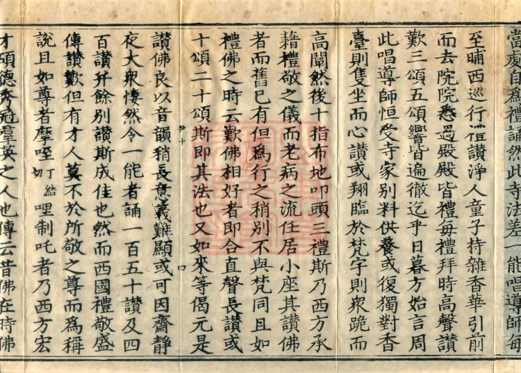 Accounts of Returning to the Inner Dharma from the Southern Sea, four volumes Page 7