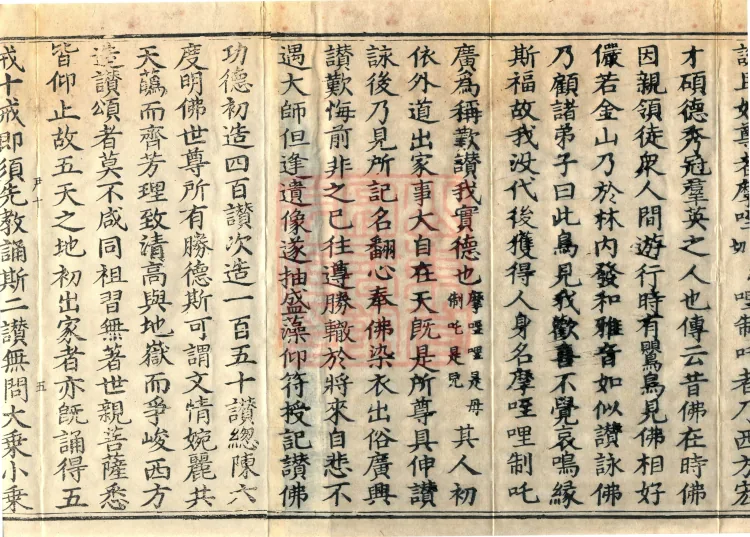 Accounts of Returning to the Inner Dharma from the Southern Sea, four volumes Page 8