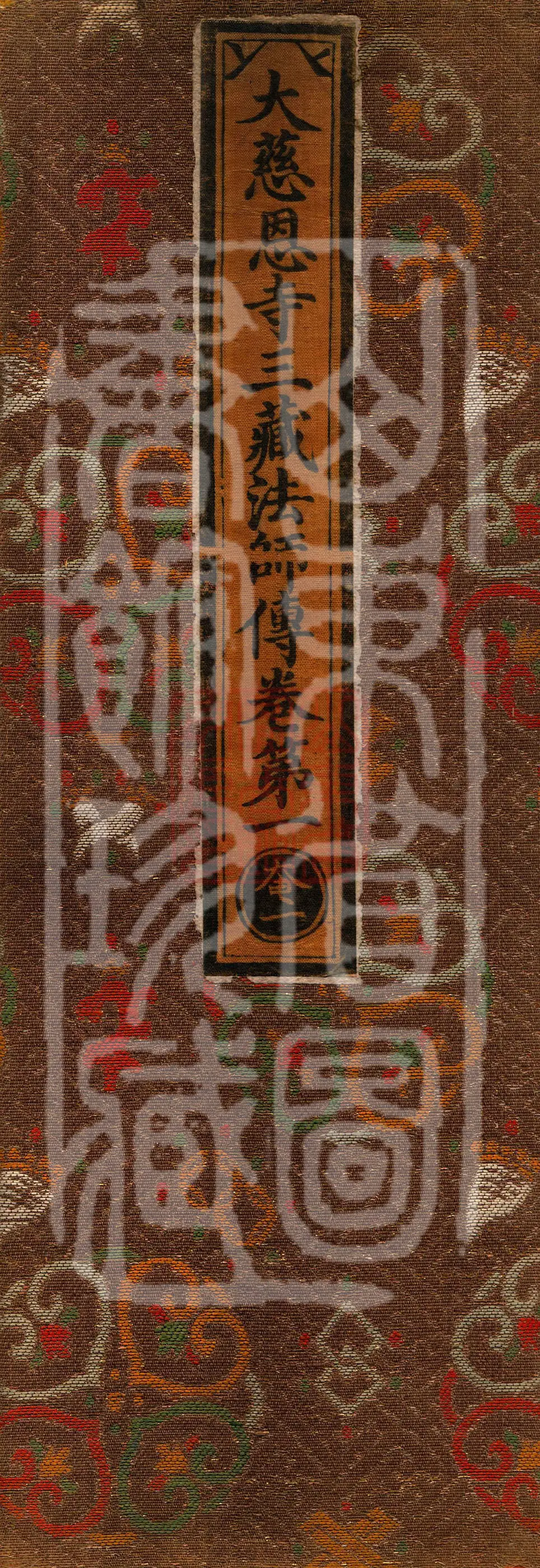 Biographies of the Tripitaka Masters of Daci'en Temple