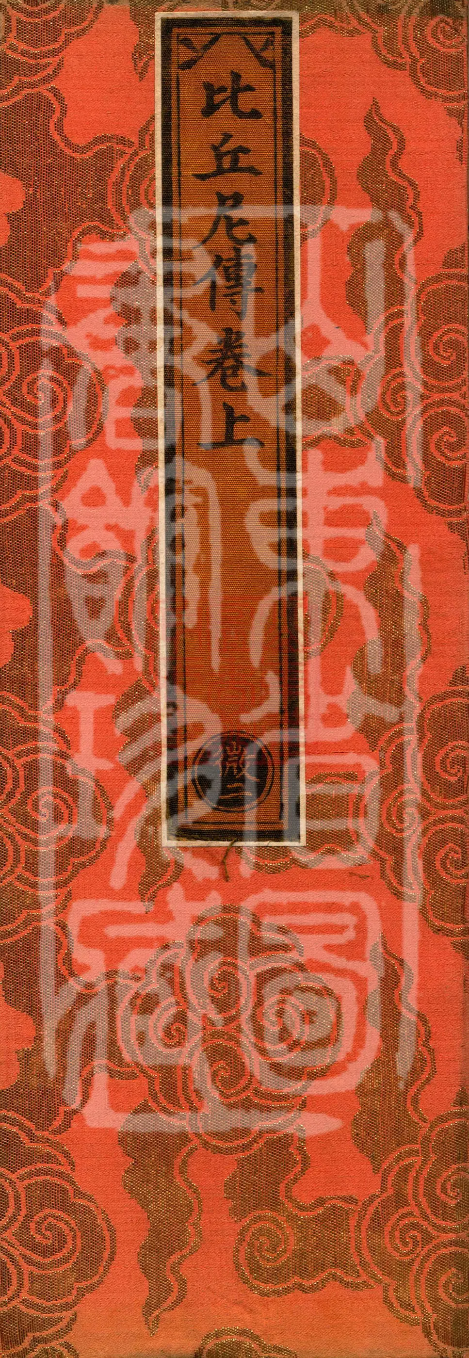 Lives of the Bhikshunis