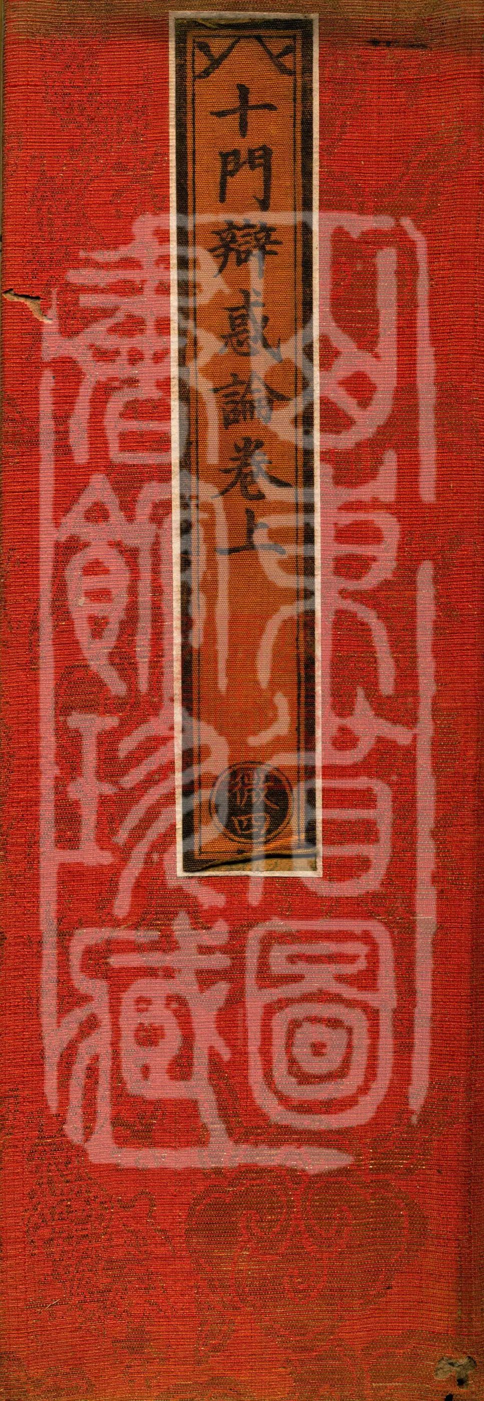 Ten-Gate Treatise on Discriminating Doubts