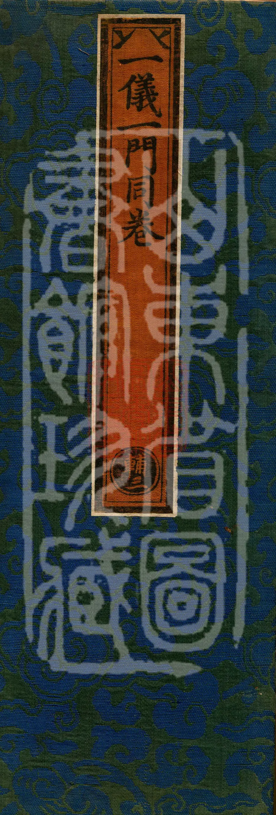 ①Ritual of Repentance and Vows for Rebirth in the Pure Land, one fascicle②Two Gates for Resolving Doubts and Making Vows for Rebirth in the Pure Land