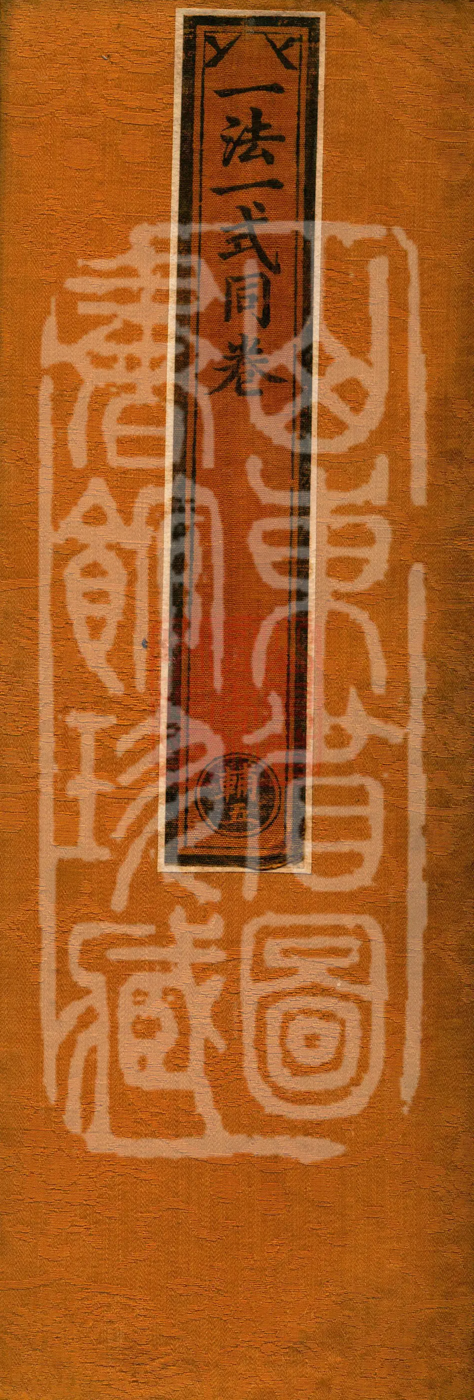 ①Practice of the Great Compassion Mantra of the Thousand Hands and Eyes, one fascicle②Rituals for Homage to the Lotus Sutra
