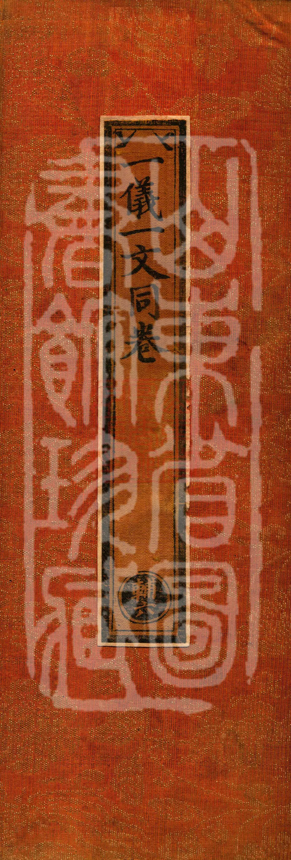 ①Ritual for Recitation at the Fiery Radiance Dharma Hall, one fascicle②Eulogistic Text on the Nirvana of Shakyamuni Tathāgata