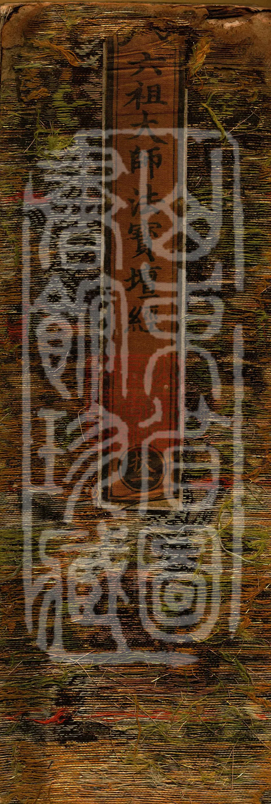 Platform Sutra of the Sixth Patriarch
