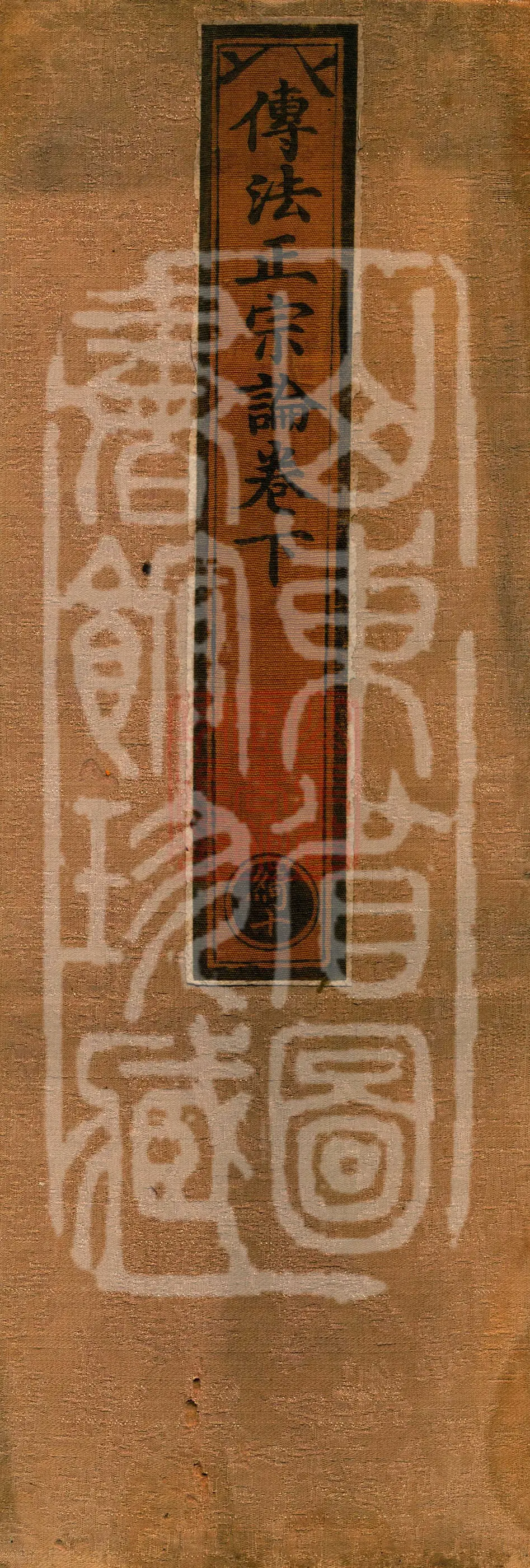Treatise on the Authentic Transmission of the Dharma