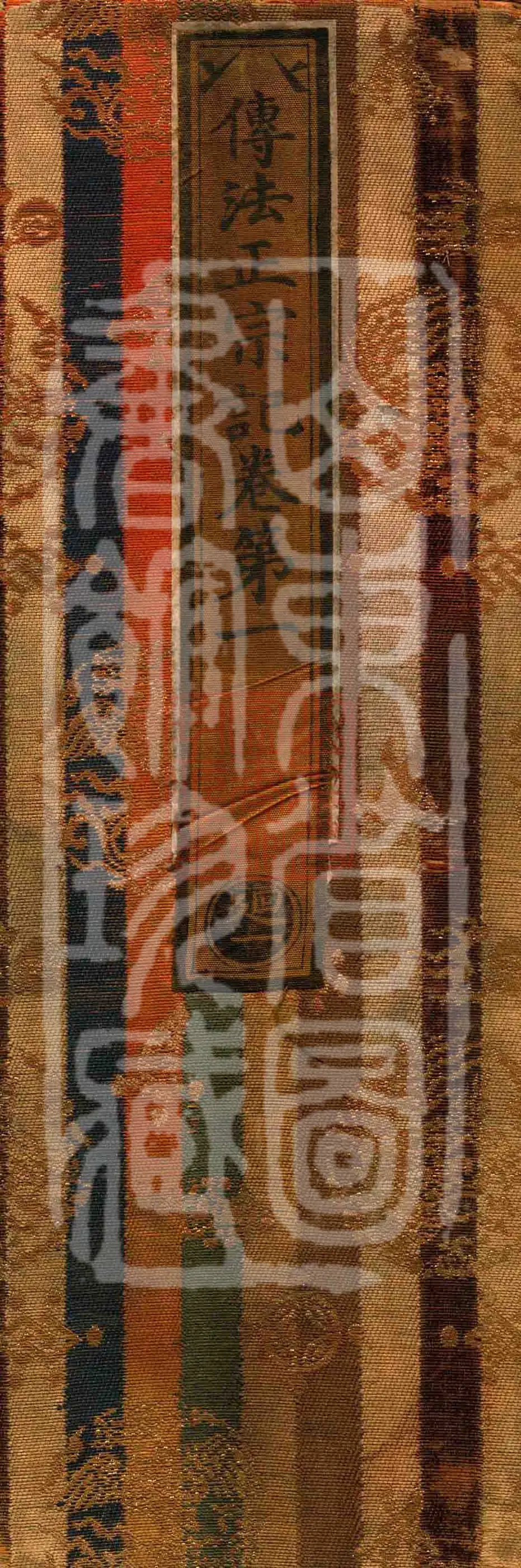 Record of the Authentic Transmission