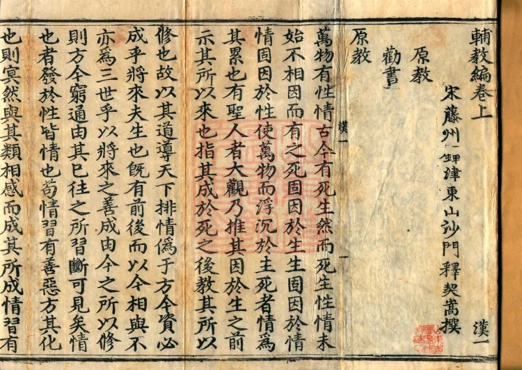 Compilation for Assisting Instruction, three volumes Page 2
