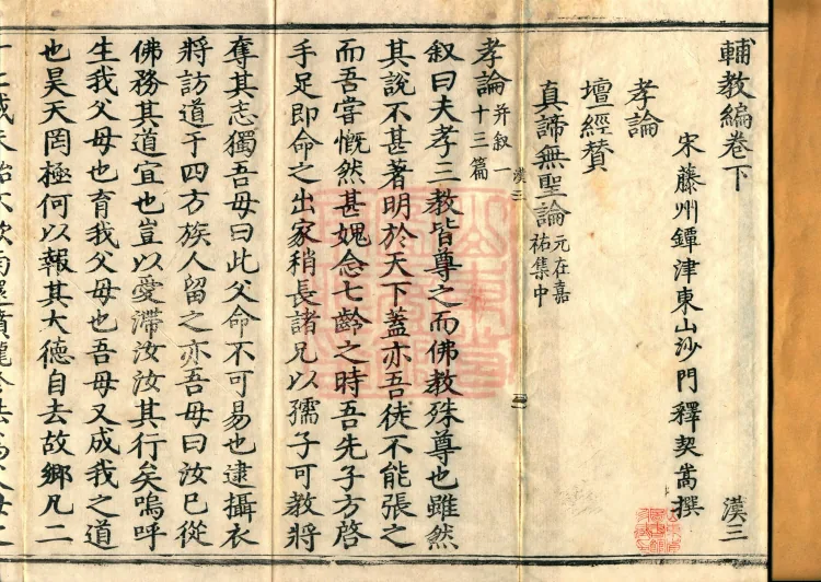 Compilation for Assisting Instruction, three volumes Page 2