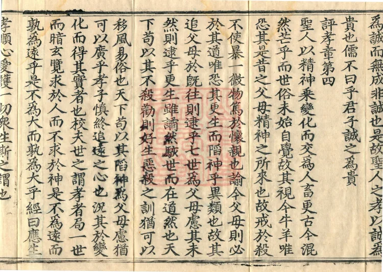 Compilation for Assisting Instruction, three volumes Page 6