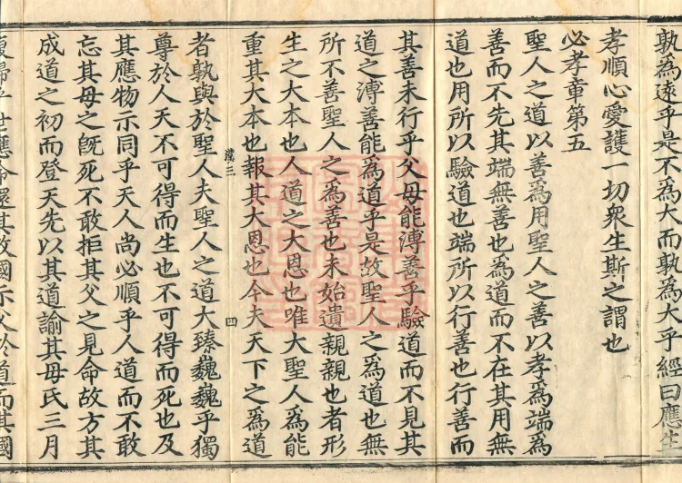 Compilation for Assisting Instruction, three volumes Page 7