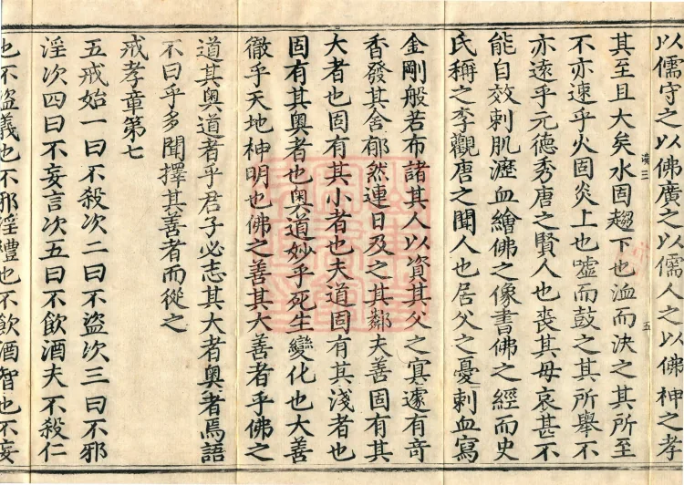 Compilation for Assisting Instruction, three volumes Page 9