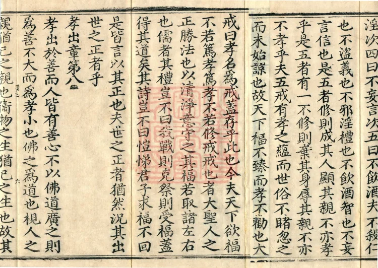 Compilation for Assisting Instruction, three volumes Page 10