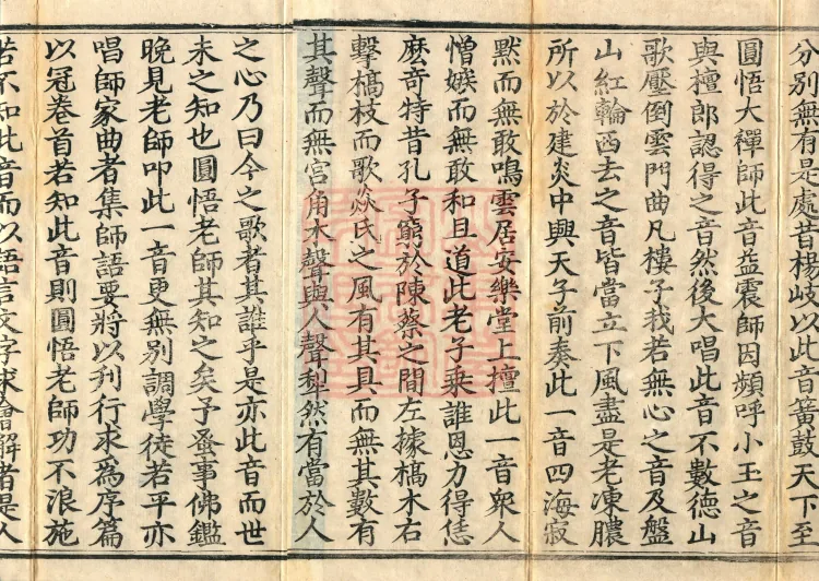 Recorded Sayings of Chan Master Yuanwu Fogu, seventeen volumes Page 3