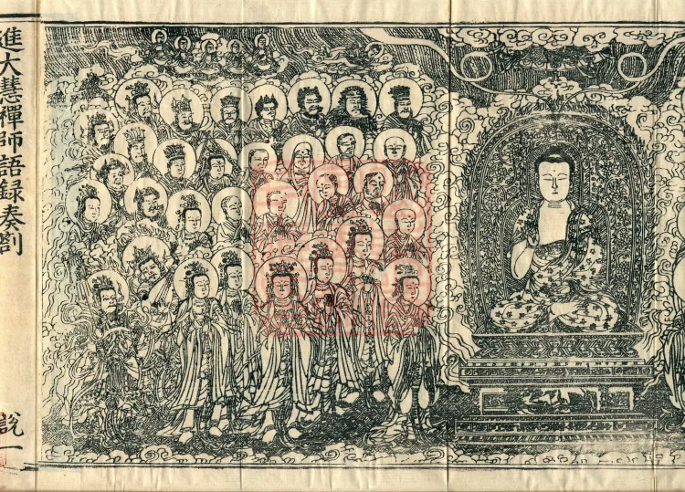 The Recorded Sayings of Chan Master Dahui Pujue, Thirty Volumes Page 3