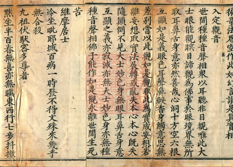 The Recorded Sayings of Chan Master Dahui Pujue, Thirty Volumes Page 3