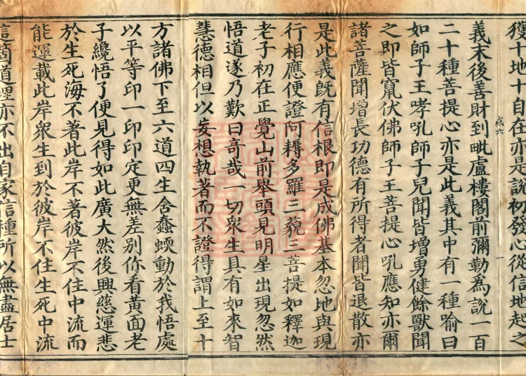 The Recorded Sayings of Chan Master Dahui Pujue, Thirty Volumes Page 3