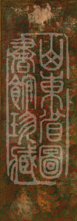 The Recorded Sayings of Chan Master Dahui Pujue, Thirty Volumes Page 1