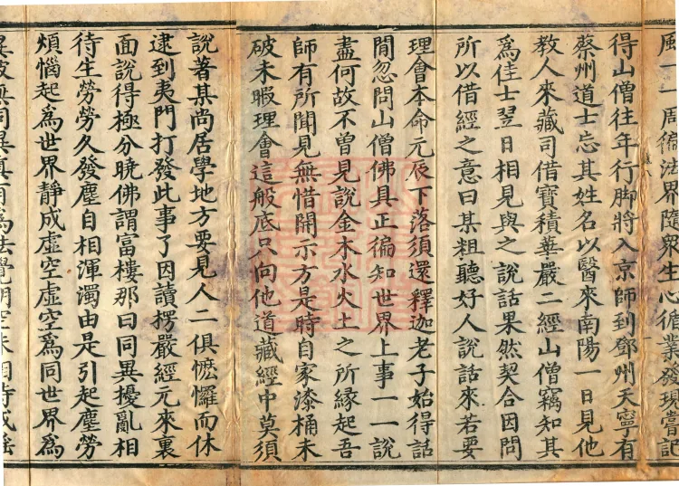 The Recorded Sayings of Chan Master Dahui Pujue, Thirty Volumes Page 3