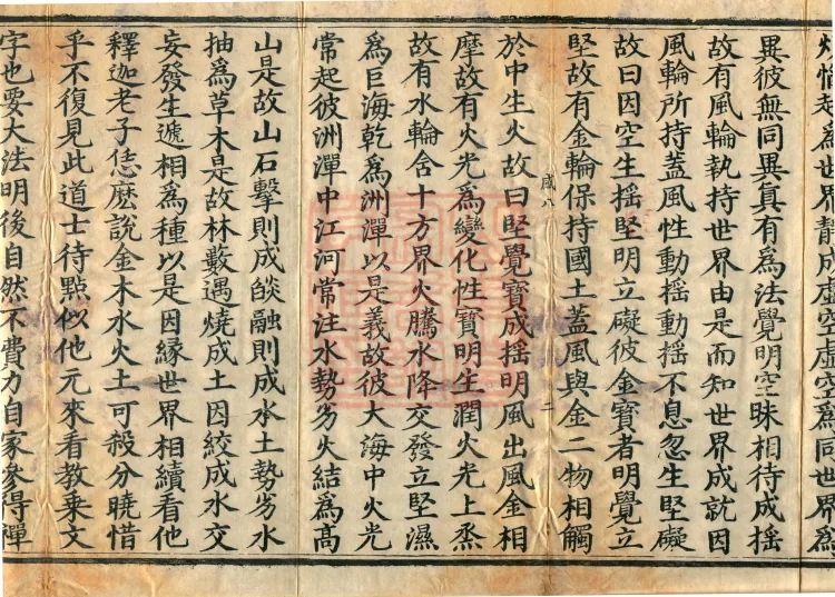 The Recorded Sayings of Chan Master Dahui Pujue, Thirty Volumes Page 4