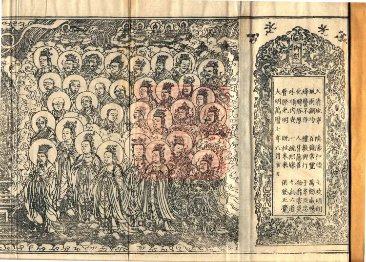 The Extensive Records of Monk Zhongfeng of Tianmu, Thirty Volumes Page 2