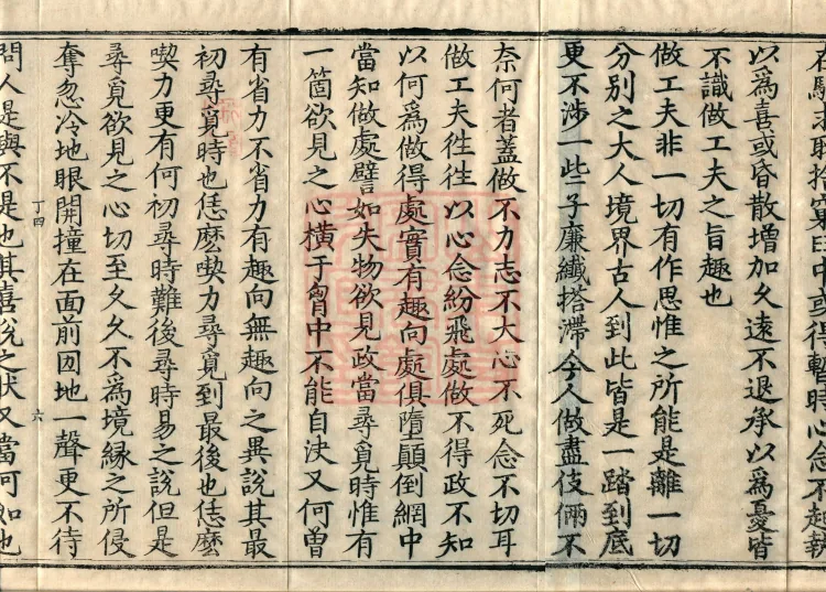 The Extensive Records of Monk Zhongfeng of Tianmu, Thirty Volumes Page 10