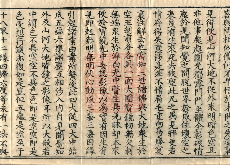 The Extensive Records of Monk Zhongfeng of Tianmu, Thirty Volumes Page 9