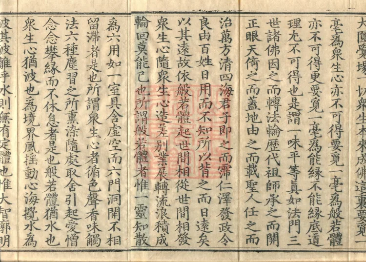 The Extensive Records of Monk Zhongfeng of Tianmu, Thirty Volumes Page 3