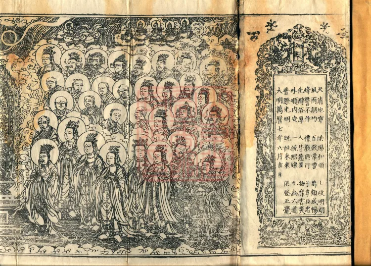 The Extensive Records of Monk Zhongfeng of Tianmu, Thirty Volumes Page 2