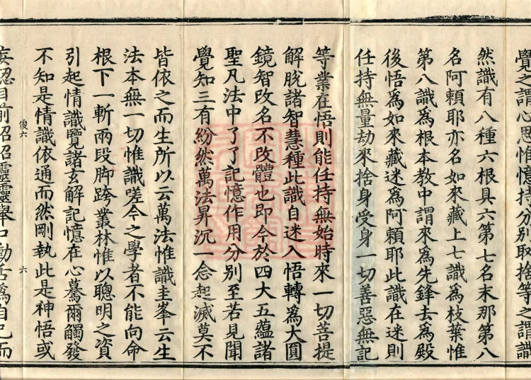 The Extensive Records of Monk Zhongfeng of Tianmu, Thirty Volumes Page 10