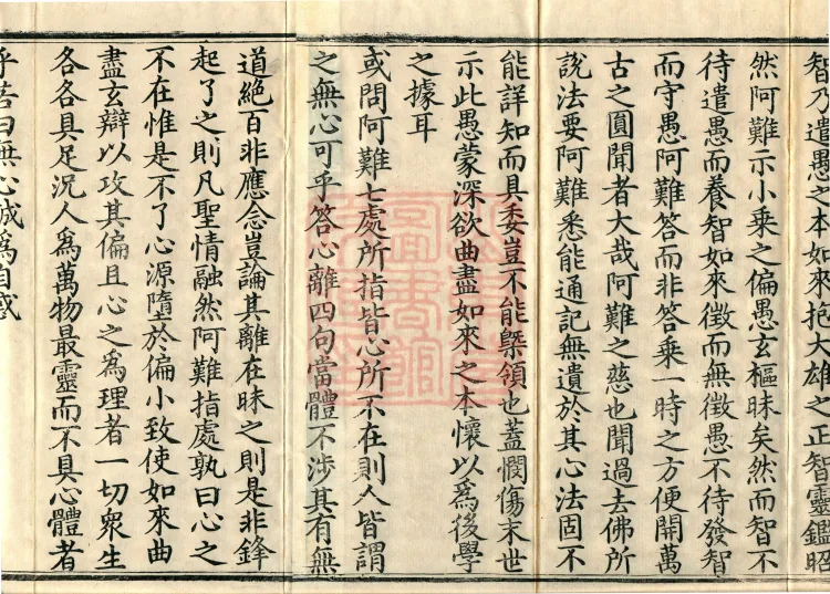 The Extensive Records of Monk Zhongfeng of Tianmu, Thirty Volumes Page 3