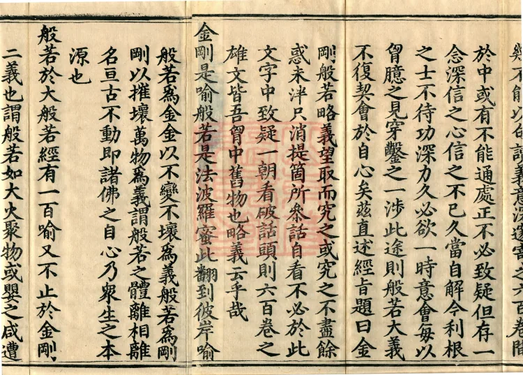 The Extensive Records of Monk Zhongfeng of Tianmu, Thirty Volumes Page 3