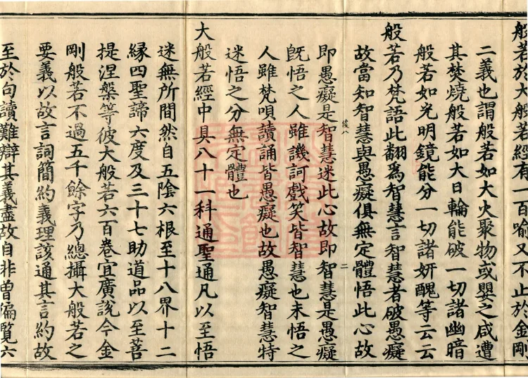 The Extensive Records of Monk Zhongfeng of Tianmu, Thirty Volumes Page 4