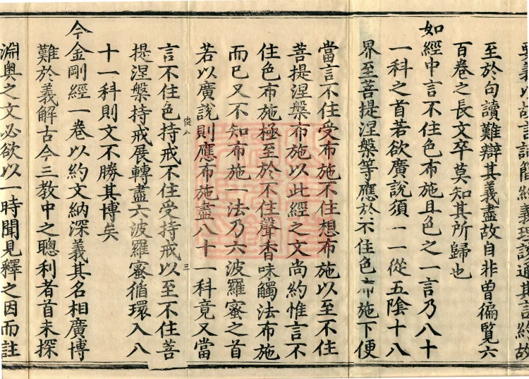 The Extensive Records of Monk Zhongfeng of Tianmu, Thirty Volumes Page 5