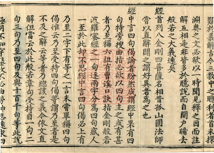 The Extensive Records of Monk Zhongfeng of Tianmu, Thirty Volumes Page 6