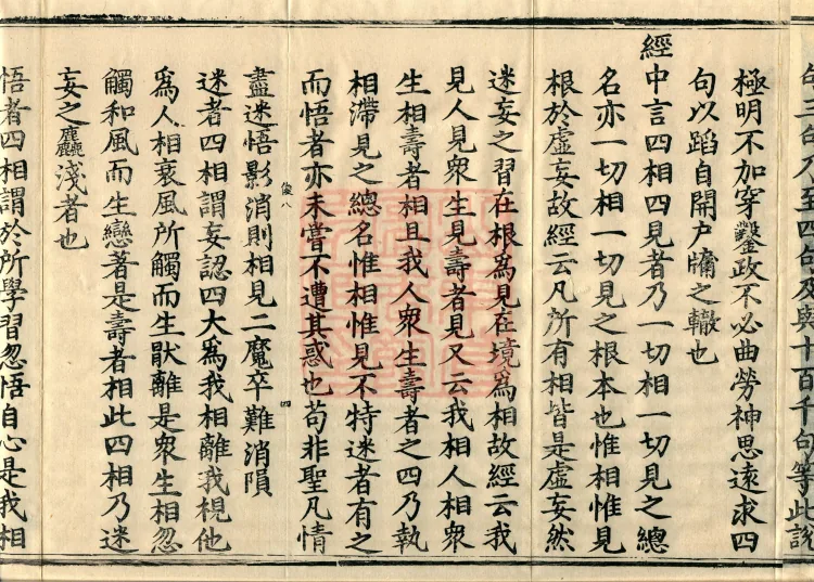 The Extensive Records of Monk Zhongfeng of Tianmu, Thirty Volumes Page 7