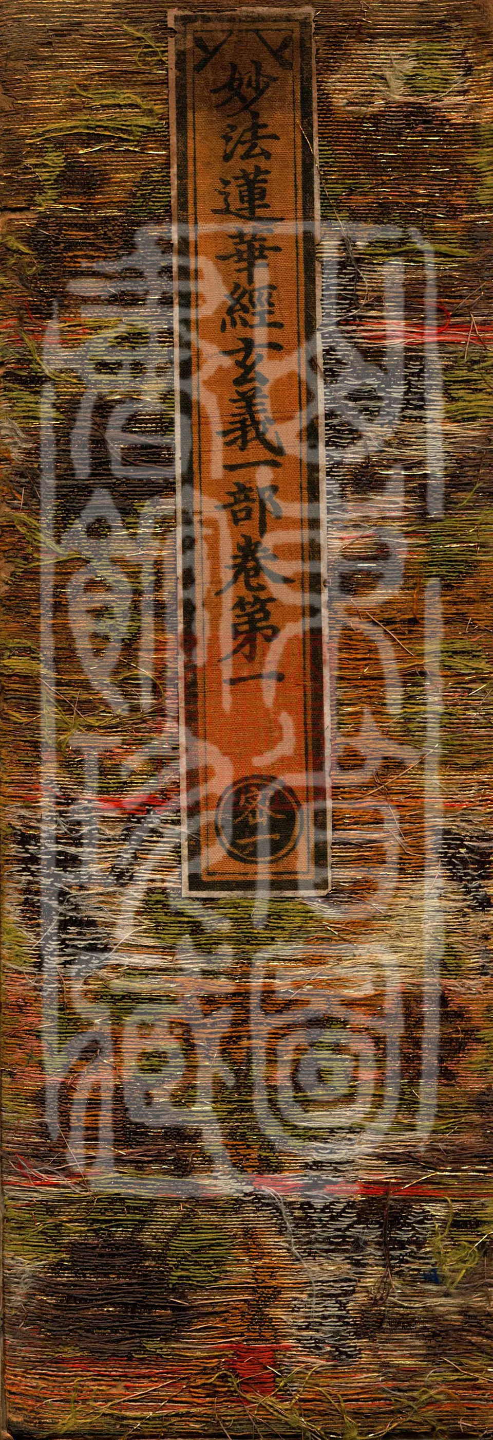 Profound Meaning of the Lotus Sutra